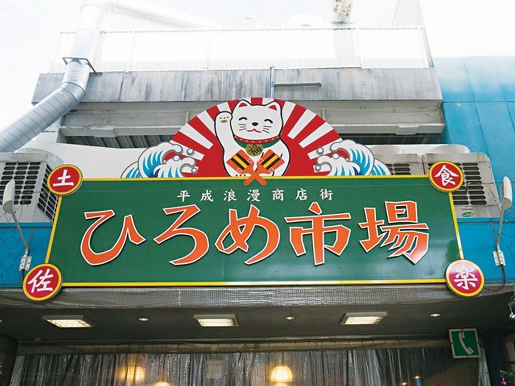Hotel Minatoya Kochi (Shikoku) Exterior foto